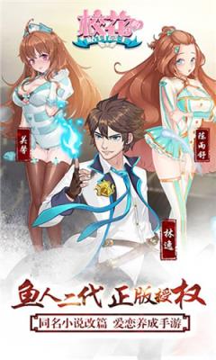 校花的贴身高手2