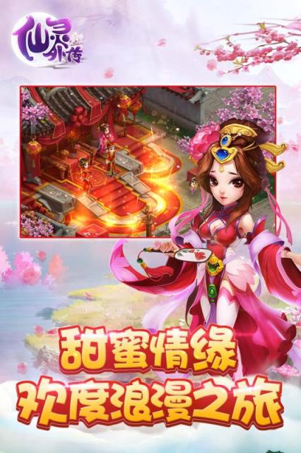 仙灵外传大梦仙灵