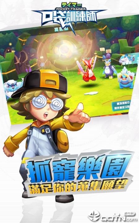 神奇宝贝口袋训练师