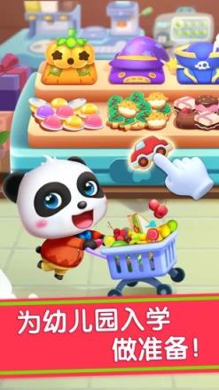 宝宝巴士汽车城游戏