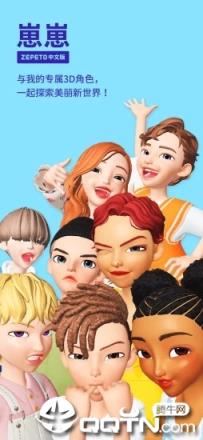 崽崽ZEPETO
