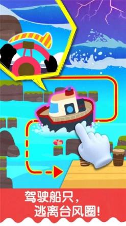 宝宝台风天气游戏