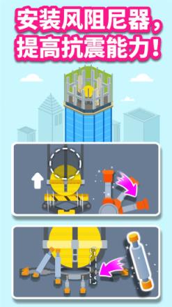 宝宝建城市游戏