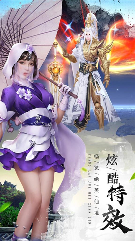 仙风道骨西游手游