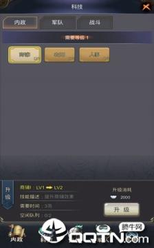 一个人的三国志手机版