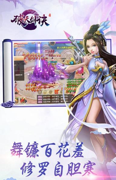 黑暗雄心破天剑诀