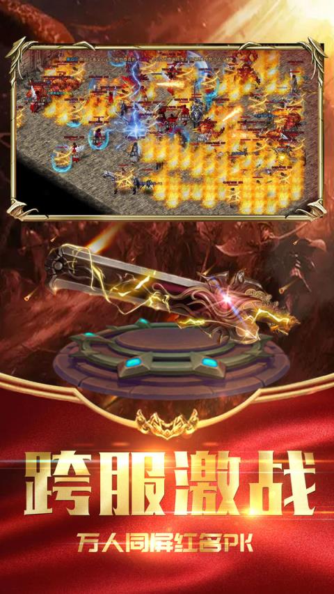 屠龙猛将