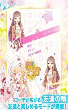 轮回第二次初恋中文版