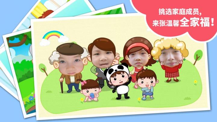 宝宝认家庭成员游戏