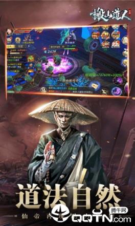 太古封魔录之搬山道人2