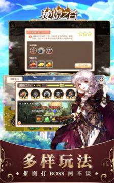 秘境之谷官方版