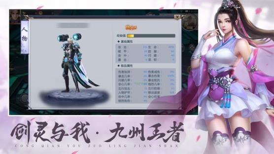 从前有座灵剑山手游