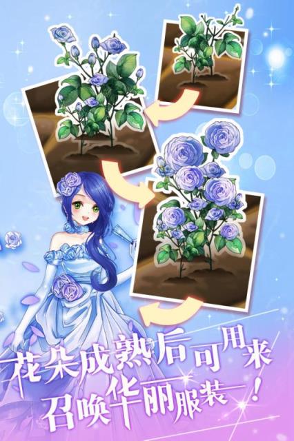 花花仙子的魔法花园
