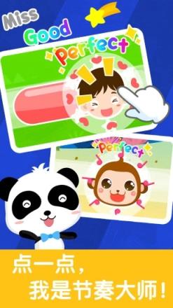 宝宝节奏大师游戏
