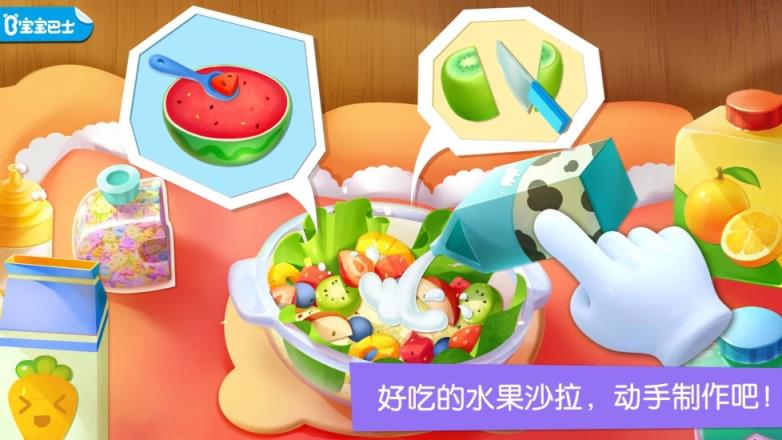 宝宝巴士乐园游戏