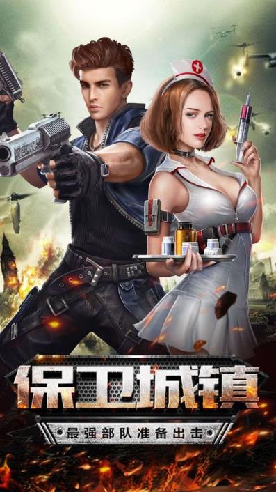 生化精英官方版