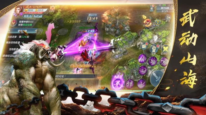 山海经莽荒异兽