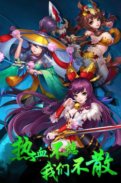 打天下手游