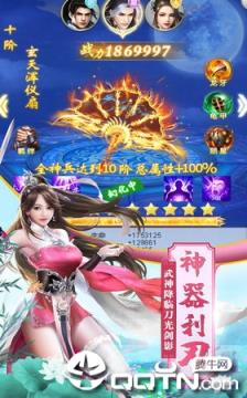 问剑逍遥
