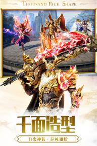 一刀传世复古版手游