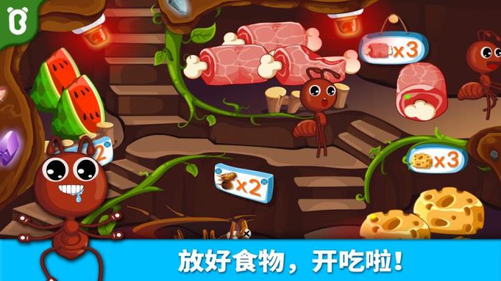 宝宝巴士宝宝认蚂蚁