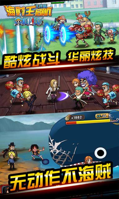 龙域世界热血海贼团