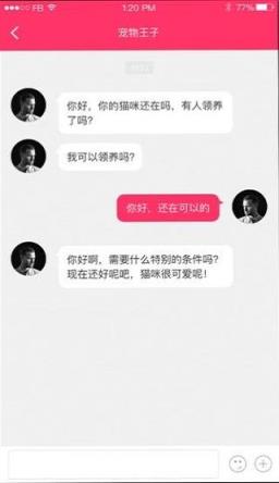 养蛇达人app