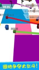 纸片圈地大作战