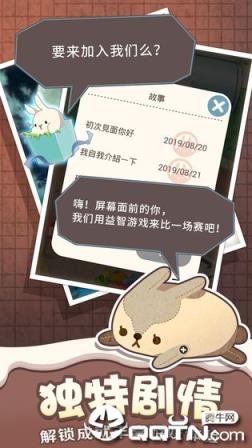 乐活兔水果大作战