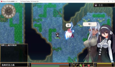 罗迪亚之翼游戏