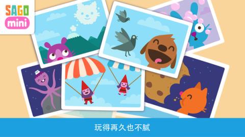 小伙伴们开飞机