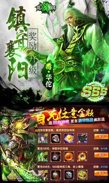 乱战三国鬼神华佗