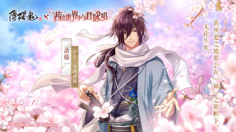 茜色世界中与君咏唱
