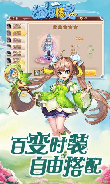 幻想精灵手游
