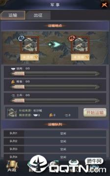 一个人的三国志手机版