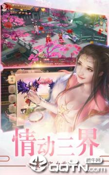 寻情问道官方版