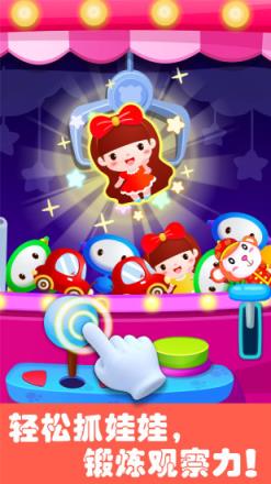 宝宝巴士游乐园app