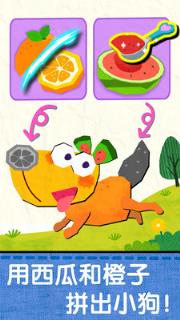 宝宝创意拼贴游戏