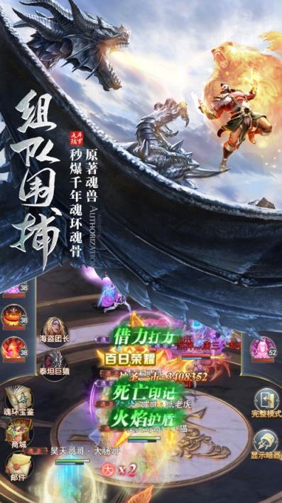 昊天锤万年魂环