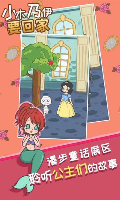 小木乃伊要回家