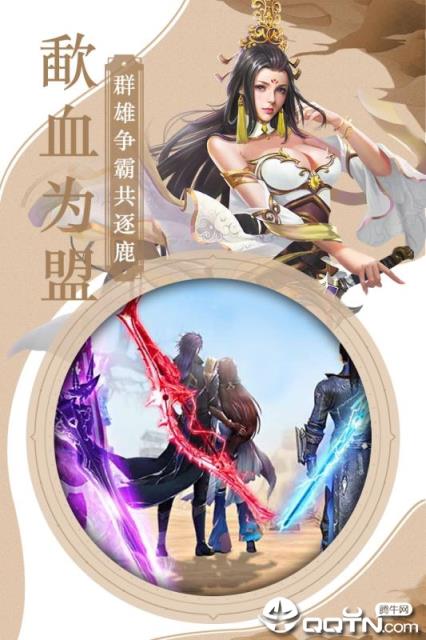 魔霸之天下霸者