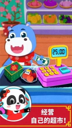 宝宝巴士百变职业游戏