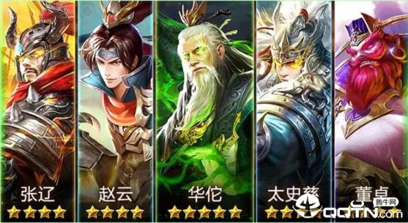 复古群英传