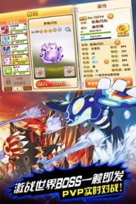 魔法驯兽战记版