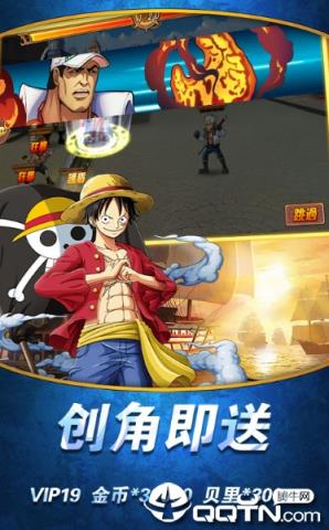 海贼王荣耀官方版