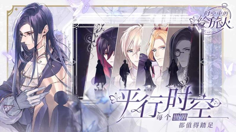 时空中的绘旅人