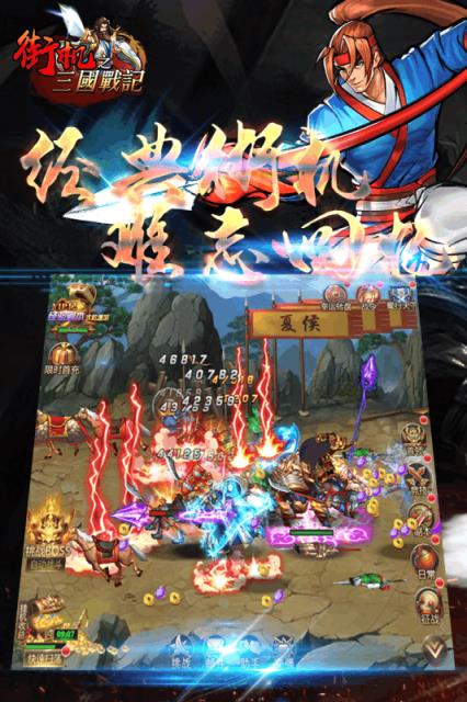 街机之三国战记
