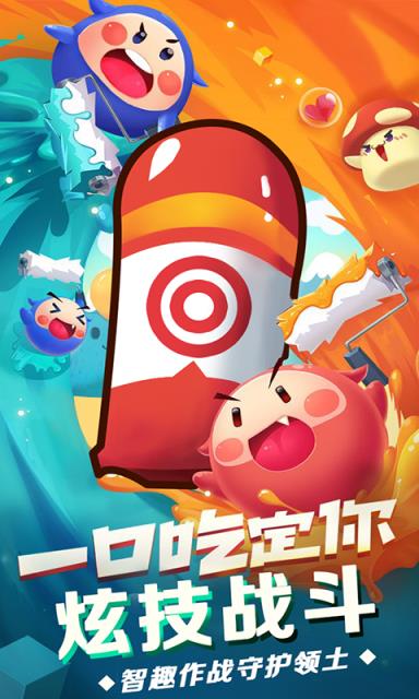 塔防行动保卫战