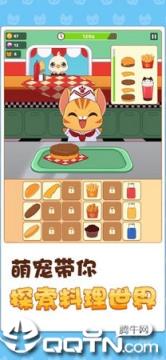 萌猫厨房手游