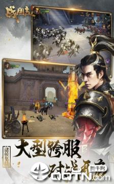 战神三国传官方版